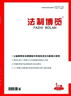 法制博览
